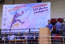 گزارش تصویری مراسم افتتاحیه مسابقات بسکتبال3*3
